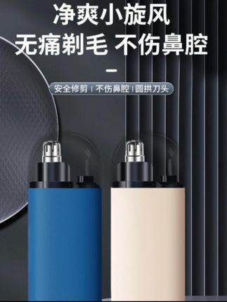 鼻毛不用拔,用这个小玩意放在鼻子里面转一转你就会发现真的很不错。#鼻毛修剪器