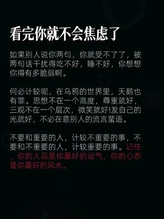 事压不垮人,但情绪可以,如何缓解我们的情绪,用这本书的内容就能帮到我们#智慧人生 #情绪管理 #精神内耗 #好书分享