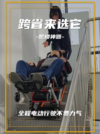 (欧航爬楼机)住在6楼没有电梯,家人上下楼太不方便了,多亏有了这个爬楼神器,老人专用爬楼机#欧航爬楼机 #爬楼神器 #关爱老人 #适老化产品 #照顾老人