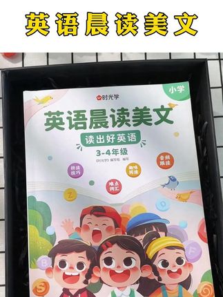每天花十五分钟读一篇英语晨读美文,磨耳朵,培养语感,积累英语素材#英语 #英语作文 #每天学习一点点 #时光学 。。。