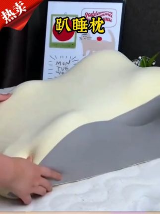 #趴枕 #趴睡枕 #靠枕 知梦人趴垫多功能睡觉趴睡枕头平躺侧睡床头靠枕床上成人玩手机枕#罗永浩推荐 #罗永浩