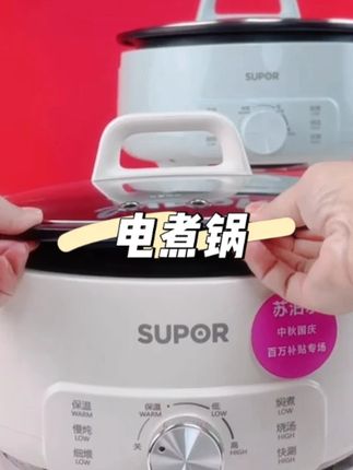 苏泊尔电火锅分体式可拆洗家用3L大容量1300W多功能用途火锅不粘#好物推荐🔥 #不粘锅 #厨房好物 #电煮锅 #家用电煮锅