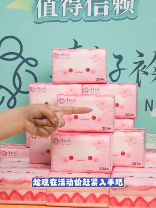 央企出品,必属精品;安心保障,让利你我他。#抽纸 #源头实力厂家 #不忘初心做好纸