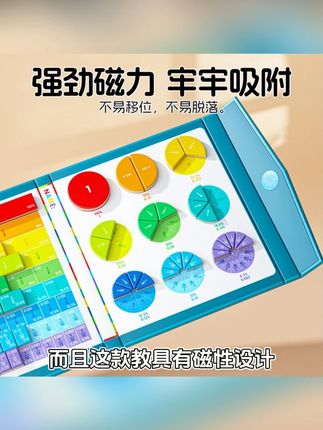 磁性分数盘教具三年级数学小学专用分子分母认知加减法运算正品