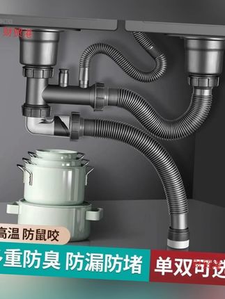 厨房洗菜盆下水管水槽水池防臭全套下水器双盆厨房下水管套装#厨房下水器 #防臭套装 #厨房用品 #水槽下水管 #双盆下水器