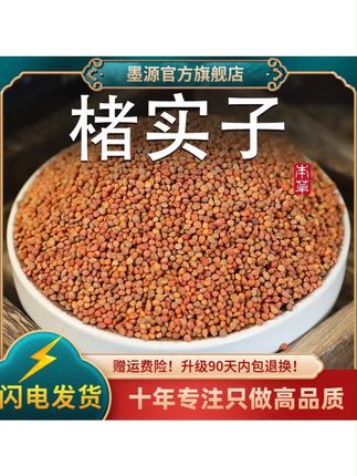 楮实子楮实子茶楮实子果构树籽新鲜干货可打粉 #楮实子 #楮实子泡水 #楮实子茶 #楮实子构树 #楮实子干货