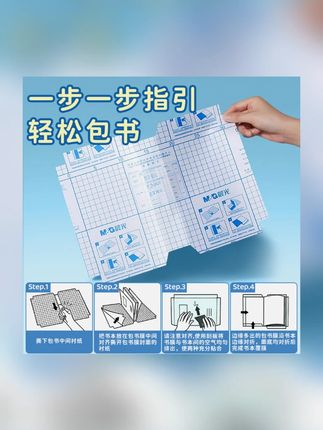 晨光分段式包书皮透明磨砂切角包书膜学生课本防水防污保护书套#晨光分段式包 #晨光分段式包书皮 #透明磨砂切角包书 #书膜 #学生课本防水防污保护书套