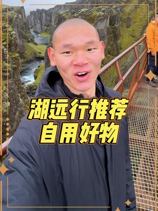 湖远行专属德国修女肝肝片@湖远行 #湖的环球之旅 #湖的环球梦 #记录真实生活 #千万生活dou来拍 #湖远行