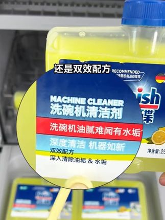 拯救我的洗碗机!亮碟洗碗机专用清洁剂,这效果我回购了! 亮碟洗碗机专用清洁剂含活性氧配方深入清洁内腔死角,有效分解油垢、水垢和异味。每月定期养护让洗碗机持久如新! 🌟 核心优势: ✅1次1瓶超省心 ✅ 无腐蚀性配方,保护机器橡胶件 ✅ 适用主流洗碗机品牌#洗碗机深度清洁#洗碗机清洁剂#居家必备