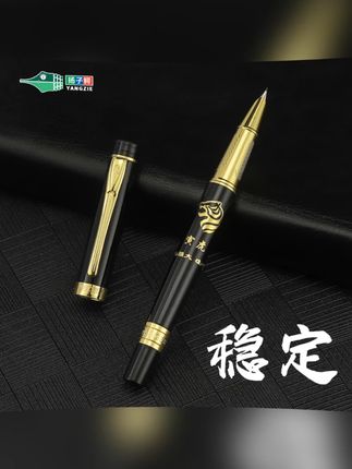十二生肖美工钢笔,又好看又好写。 #钢笔 #美工笔 #好笔推荐 #学习用品 #钢笔字
