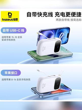 【3C认证可上飞机】倍思Q电3自带线充电宝22.5W快充2万毫安大容量#充电宝推荐 #快充充电宝 #大容量充电宝 #可上飞机充电宝 #倍思充电宝