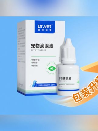 唯特医生猫咪宠物眼部清洁猫狗通用泪痕滴眼泪痕液 #萌宠好物 #养猫用品推荐 #郝邵文 #郝邵文推荐 #阿文