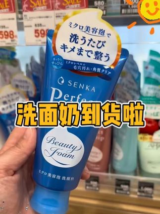 洗面奶120g控油清洁祛痘保湿男女通用洁面乳 #洗面奶 #控油洗面奶 #男女通用洗面奶 #视频同款 #好物推荐