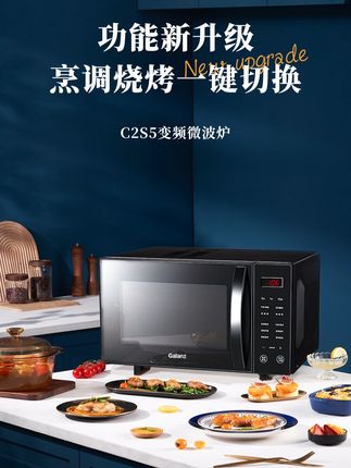 格兰仕23升大容量平板微蒸烤多功能变频家用微波炉烤箱一体机C2S5#微波炉美食 #微波炉的妙用 #格兰仕 #微波炉 #格兰仕微波炉