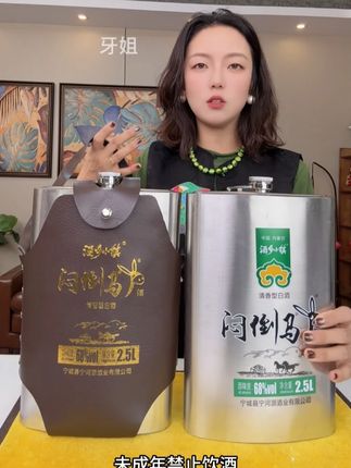 蒙古烈酒2.5升大容量 49块9,到手2.5升接近5斤的大容量,68度高度的,通体不锈钢酒瓶,喝完可以当个水壶,当个酒壶,特别划算#清香型白酒 #白酒 #纯粮酿造 #蒙古烈酒 #好酒推荐