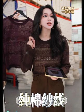 #轻奢内搭 #奢品清仓 #谁穿谁好看系列 #换季换新装