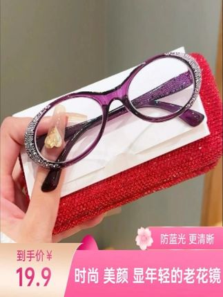 新款时尚镶钻防蓝光老花镜女舒适中老年高清老花眼镜洋气显年轻#防蓝光眼镜 #老花镜 #中老年老花镜 #高清老花镜