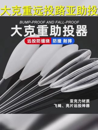 大克重25g30g远投路亚助投器沉水缓沉浮水微物助抛器防缠绕带管子