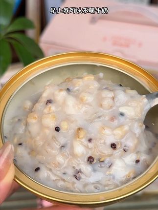 早上不想做饭就来一碗即食燕窝粥,一碗还没有一个苹果的热量高!好吃方便又营养!#燕窝粥 #早餐吃什么 #即食燕窝 #早餐