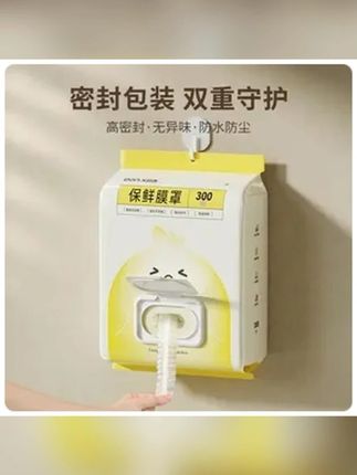 一款安全又方便的保鲜膜套,主要是质量超好,闭眼入#保鲜膜 #保鲜膜套 #夏季必备 #厨房好物 #宝鸡张漂亮
