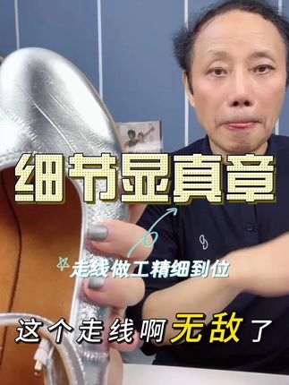 知微见著,细节之中显真章 好鞋光好料是不够的#舞蹈鞋 #杨艺 #好鞋推荐 #尚步女鞋