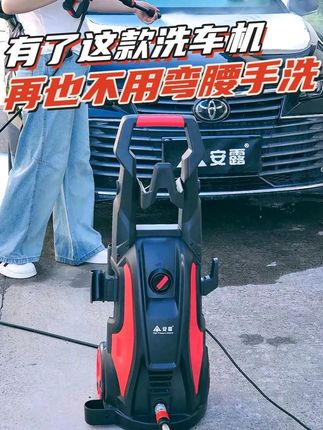 有了这款洗车机,再也不用弯腰手洗了,太省力 #洗车日常#高压洗车机 #洗车神器 #自己洗车 #清洗机