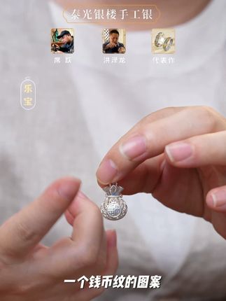 泰光银楼 足银花丝福袋吊坠 #福袋 #足银999 #泰光银楼