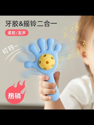 婴儿手掌摇铃牙胶0-1岁二合一玩具口欲期宝宝抓握训练早教可咬#玩具 #婴儿玩具 #牙胶玩具 #摇铃玩具 #抓握玩具 @小店随心推 @DOU+上热门 @巨量千川