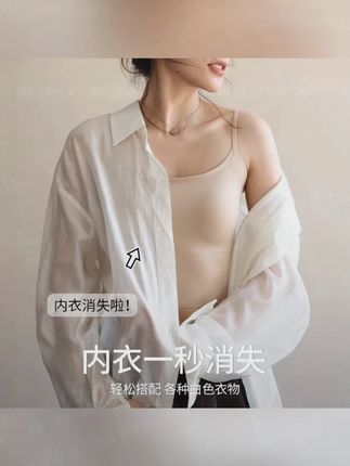 粉底液内衣女冰丝无痕隐形收副乳吊带文胸一体防走光肤色背心夏季#女士内衣 #冰丝材质 #收副乳 #夏季内衣 #无痕内衣