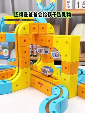 贝杰斯磁力积木轨道车火车玩具拼装创意拼搭益智玩具生日礼物男孩#磁力积木 #轨道车玩具 #益智玩具 #生日礼物 #男孩玩具