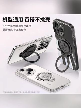 手机支架  超薄1亿旋转陀螺解压便携隐形强劲背贴多功能手机支架 #新款上新  #手机支架  #爆款热卖中  #好物推荐🔥 #磁吸支架    高级感陀螺支架手机壳真的一眼就心动了~