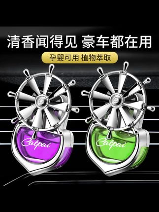 车载空调出风口香薰水汽车内高档装饰摆件空气清新香氛去异味泰鹿#出风口香薰 #车载香薰 #汽车用品 #汽车香薰 #汽车香薰摆件