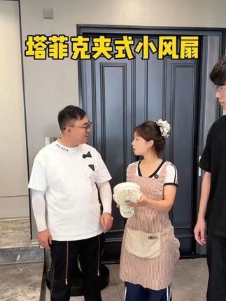 姐妹们塔菲克家的这个夹式风扇太懂夏天了!夹在哪都稳,桌面床头都能安,转起来没声儿,风感又柔又舒适#超便宜超划算 #好物推荐 #塔菲克夹式风扇
