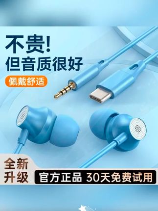 耳机有线高音质适用于vivo华为op圆孔TypeC入耳式K歌带麦手机通用 #有线耳机 #高音质耳机 #typec耳机 #入耳式耳机 #K歌带麦耳机
