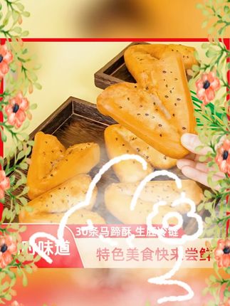 #马蹄酥 #油炸小吃 #传统糕点 #糖糕生胚 #早餐点心 【30条马蹄酥】特产古早美味小吃油条油炸糖糕生胚香甜酥脆糖心马耳