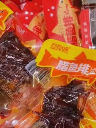 思乡山腊鱼排香辣鱼块魔鬼辣鱼肉制品湖南特产麻辣休闲解馋小零食#开袋即食 #办公室零食 #追剧小零食 #香辣鱼块 #零食推荐