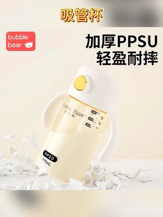 布比熊直饮杯PPSU吸管杯宝宝学饮杯防呛防摔带刻度儿童专用喝水杯