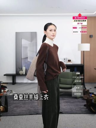 【张琪专属】高级定制秋季时尚百搭桑蚕丝羊绒上衣#穿搭技巧 #百搭 #通勤搭配 #慵懒风穿搭 #上等羊绒衫