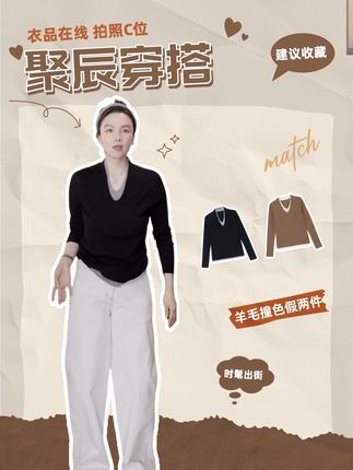 谁穿谁好看 精简衣橱羊毛撞色假两件针织衫上衣,不挑人穿减龄又好看#穿出高级感 #品质女装 #轻奢女装 #时尚单品 #假两件