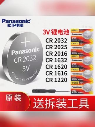 郝邵文推荐进口纽扣电池CR2032CR2025电子秤电脑主板汽车钥匙遥控器电池3V#CR2032纽扣电池 #CR2025电池 #3V遥控器电池 #电子秤主板电池 #汽车钥匙电池