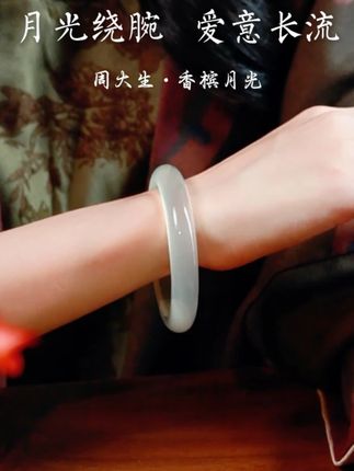 有镯在手,有福相守#周大生玉石旗舰店 #周大生玉石手镯 #周大生玉手镯 #周大生香槟月光手镯 #珠宝玉石