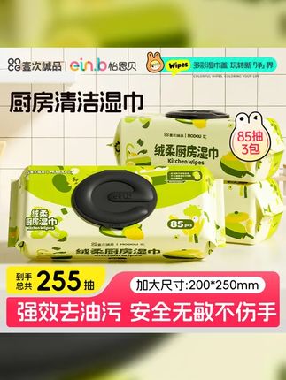 怡恩贝巨无霸厨房湿巾纸加大加厚强效清洁卫生去油污擦油烟机抹布 #郝劭文 #平价好物 #厨房好物 #家庭必备 #厨房清洁