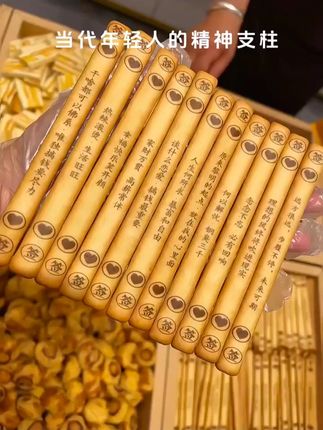 抽签饼干 当牛ma不想上班时:#我不要上班 #我要睡觉 #好困 #饼干 #抽签饼干