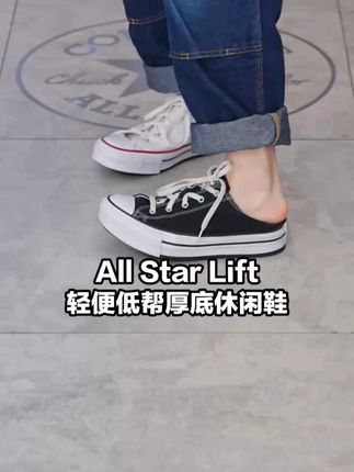 低帮显高不压个子,小个子穿也显比例 '272857C'#匡威 #converse #好穿又好搭 #百搭鞋子 #软底软面 FJ1