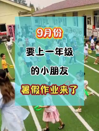 #幼升小 #预备一年级 #卷子 #大班 每天练习15分钟,帮助孩子打好学习基础,孩子轻松,家长省心!0709