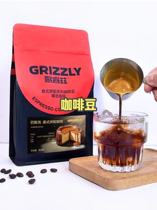 巴斯克拼配咖啡豆纯阿拉比卡 美式拿铁油脂丰富 新鲜烘焙咖啡 #咖啡豆 #咖啡 #烘焙咖啡 #咖啡推荐 #咖啡你冲不冲