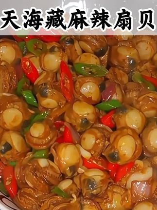 天海藏即食,麻辣扇贝肉去胃 #天海藏扇贝肉 #即食扇贝肉 #扇贝肉 #美食 #下酒菜