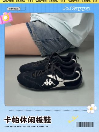 做生意讲究的是诚信. 你若信我,寥寥数语便可成交. #kappa#夏季穿搭#好鞋推荐#透气舒适#德训鞋
