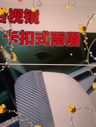 后视镜雨天模糊不清,给爱车装上这款挡雨眉,卡扣设计安装简单#后视镜雨眉#后视镜防雨小妙招#后视镜 #汽车好物#汽车用品