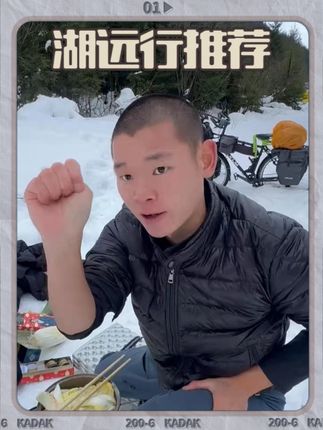 湖远行诚心推荐自用好物 #湖远行#湖的环球之旅#千万生活dou来拍#湖的环球梦#熬夜